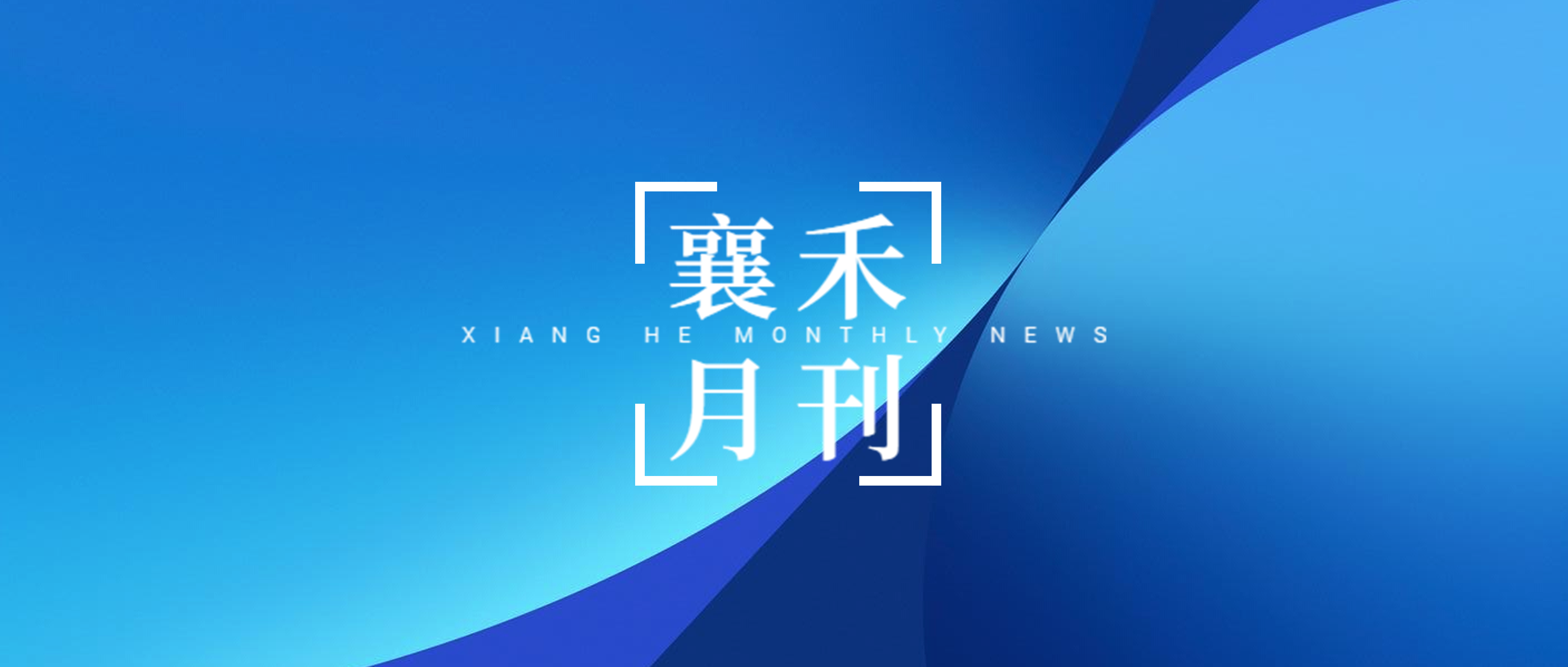 yuekanshoutu202406v3.png