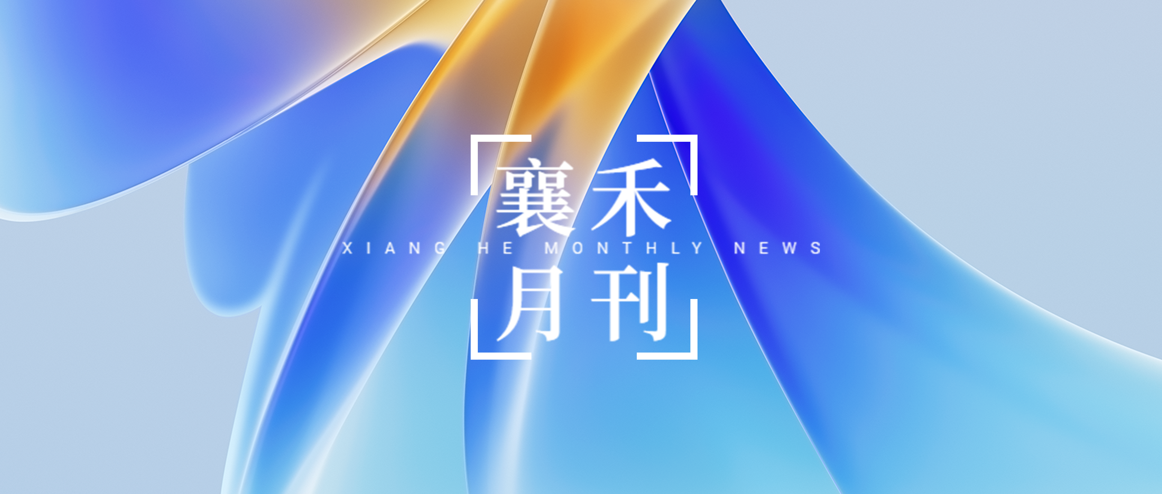 yuekanshoutu2024.12-943.png