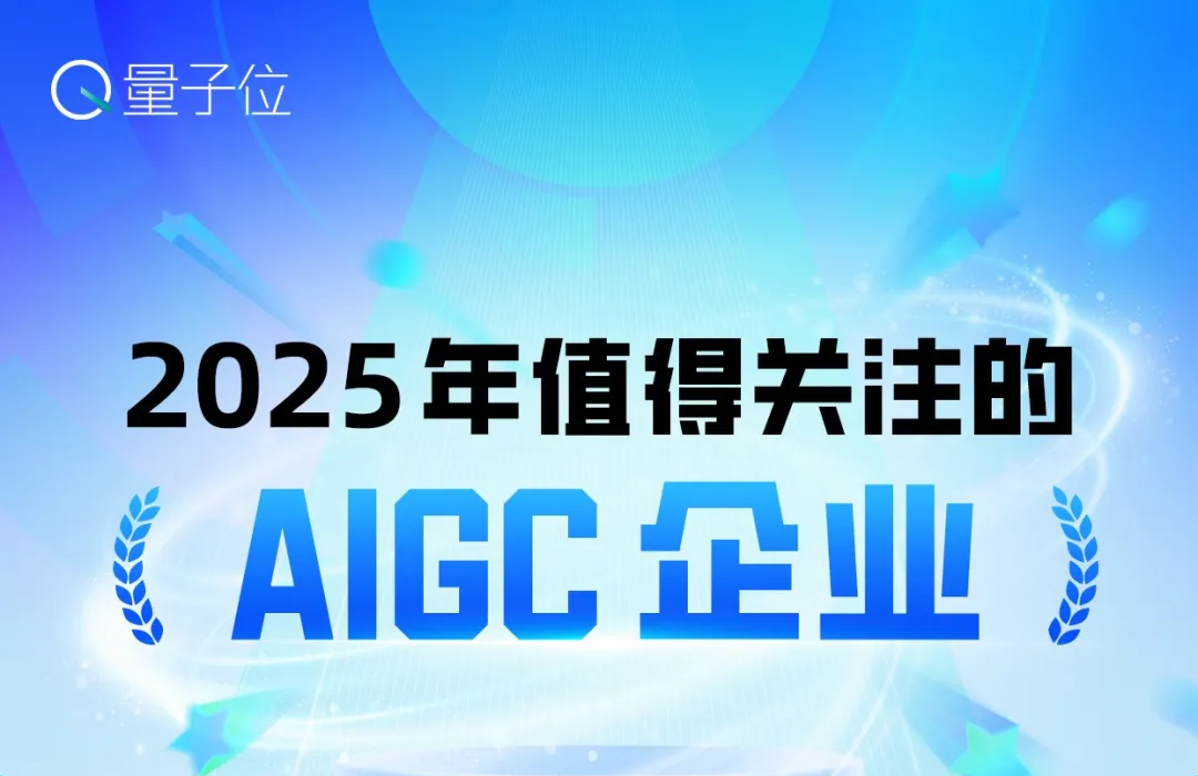 zuishouguanzhudeAIGCqiye2.png