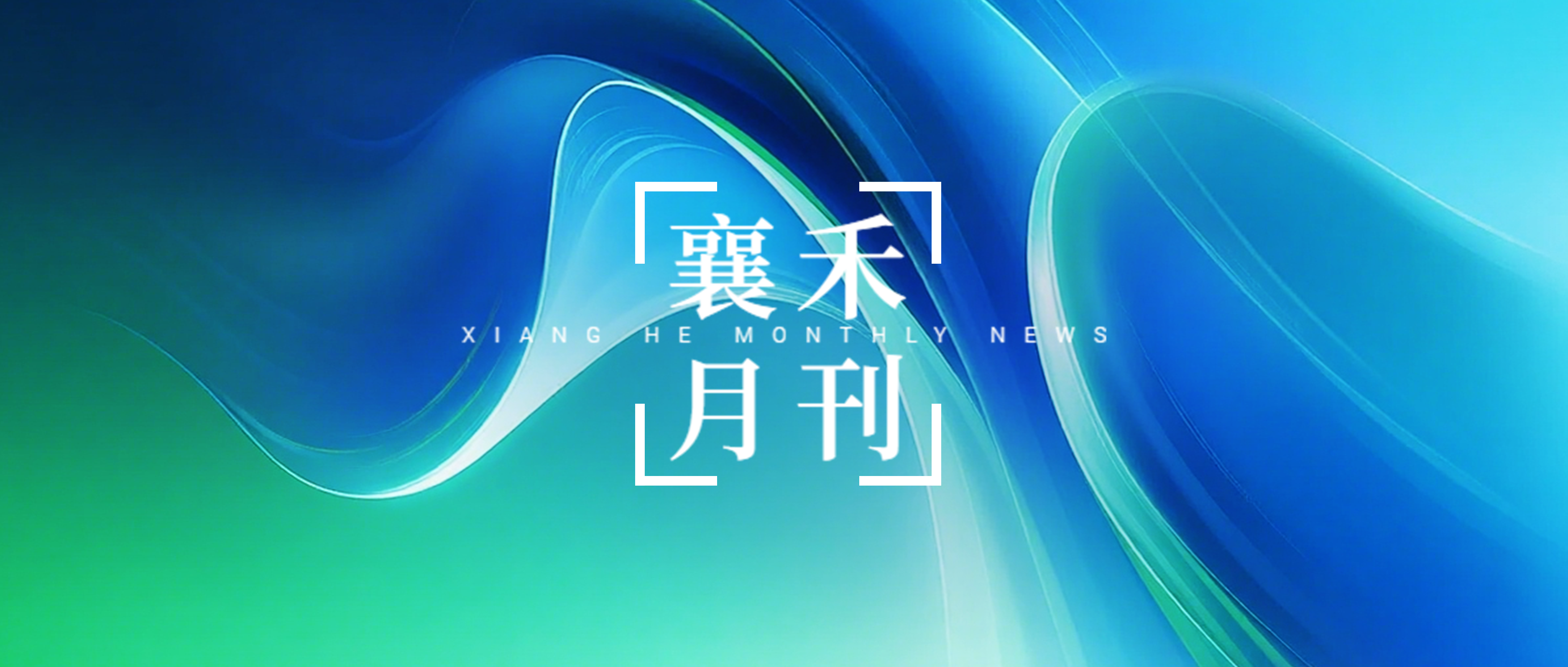 yuekanshoutu202506.png