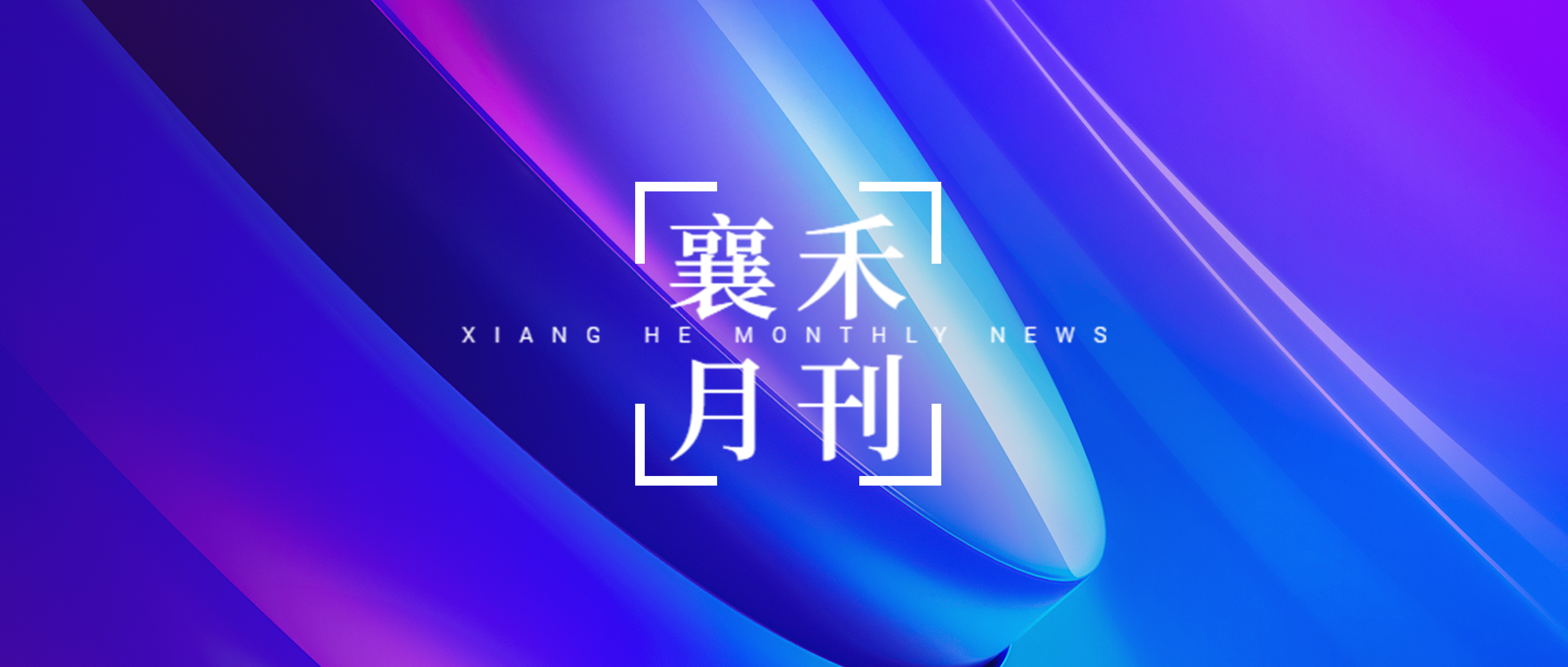 yuekanshoutu202507.png