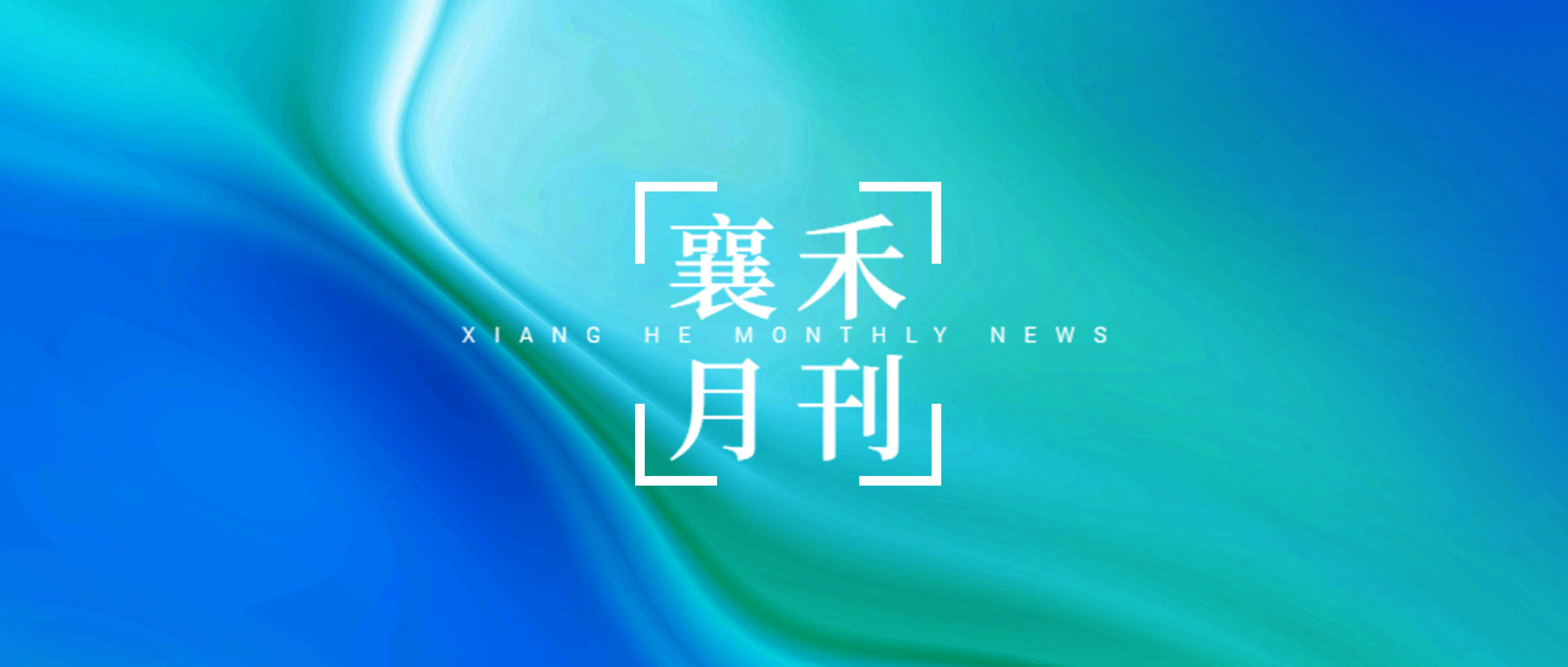 yuekanshoutu202508.png