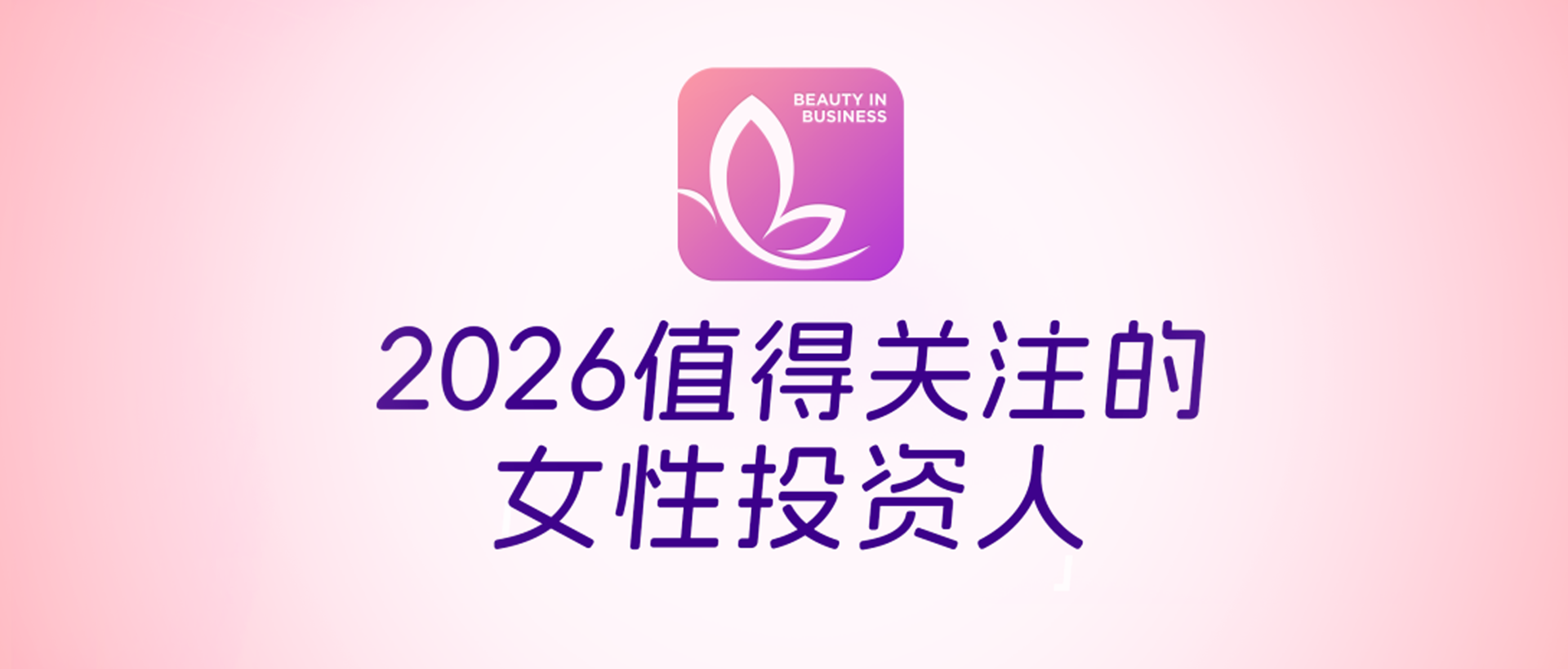 chuangyebangnvxingbangdan-723.png