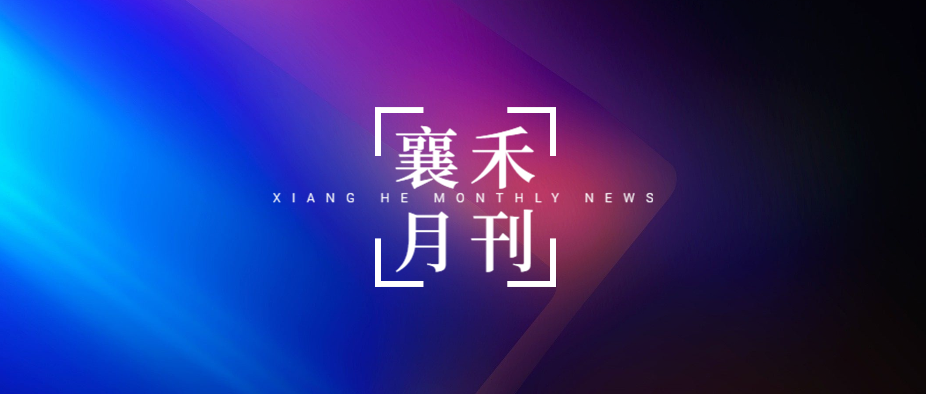 yuekanshoutu202608-98.png